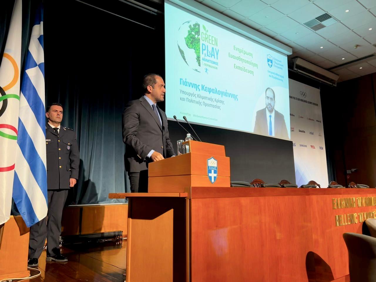 Ομιλία Υπουργού Κλιματικής Κρίσης και Πολιτικής Προστασίας Γιάννη Κεφαλογιάννη στο Green Play Αθλητισμός και Περιβάλλον 